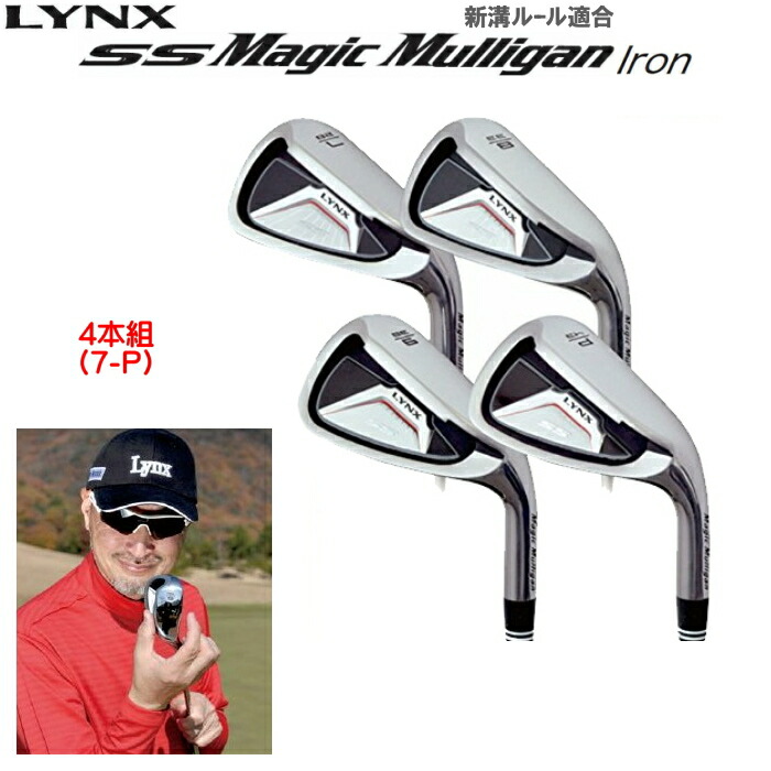 楽天市場】Lynx リンクス SS Magic Mulligan SS マジックマリガン