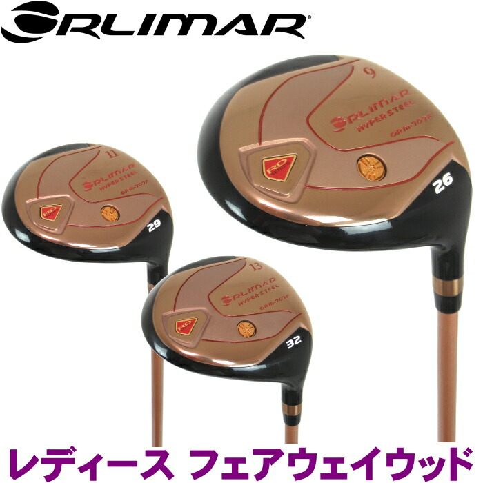 楽天市場】ORLIMAR オリマー ORM-707F レディース フェアウェイウッド