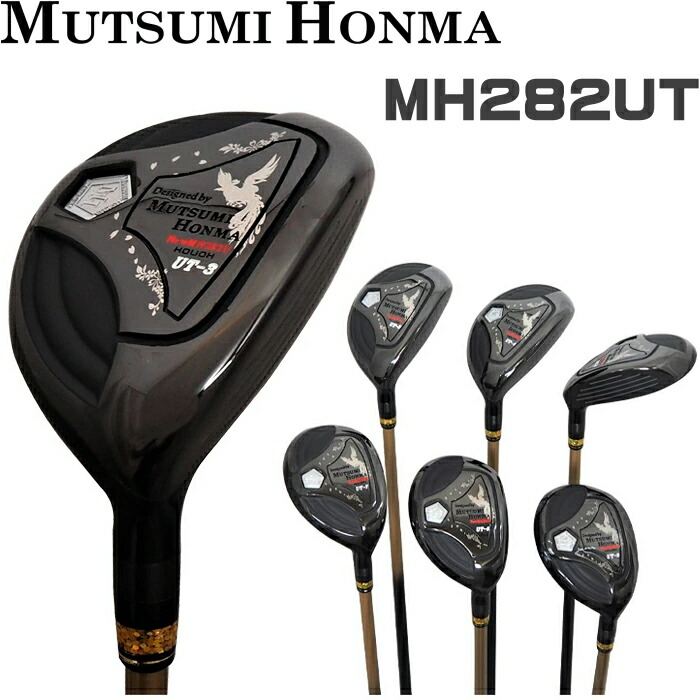 楽天市場】MUTSUMI HONMA ムツミ ホンマ 鳳凰 MH282 ユーティリティ