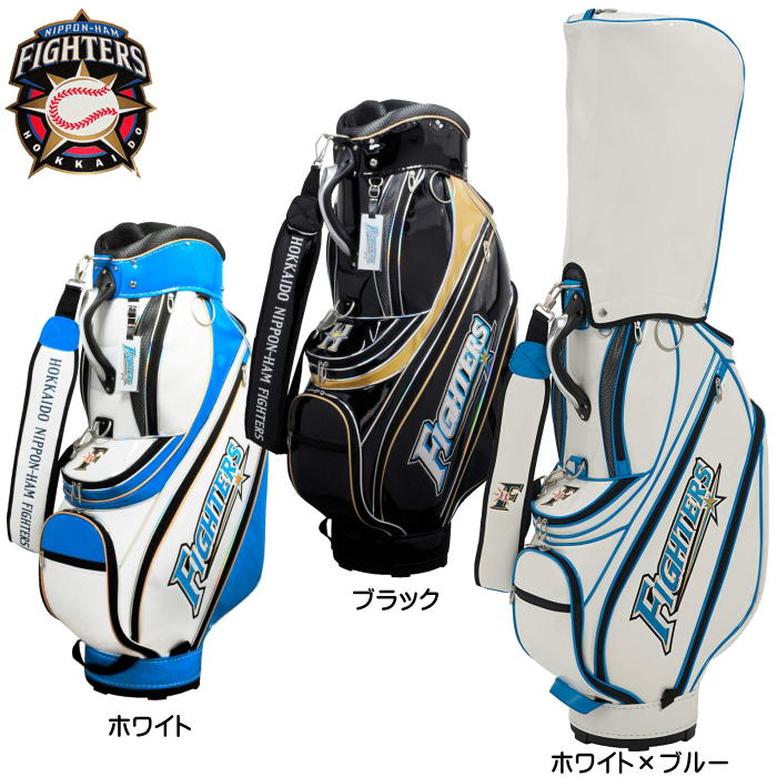 楽天市場】北海道日本ハムファイターズ NFCB-6271 キャディバッグ 9.5