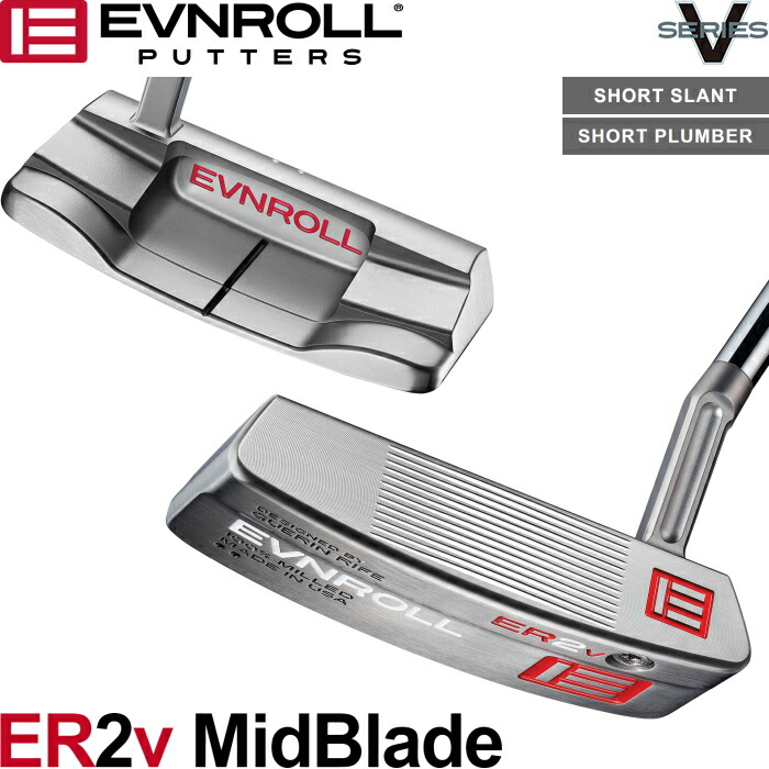 楽天市場】EVNROLL イーブンロール ER2V ミッドブレードパター （ER2V