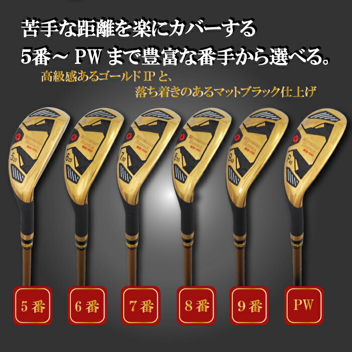 楽天市場】MUTSUMI HONMA ムツミ ホンマ MH-030 ユーティリティ