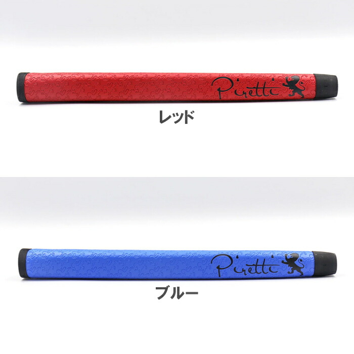 楽天市場】Piretti ピレッティ Colored Grip カラードグリップ ミッド