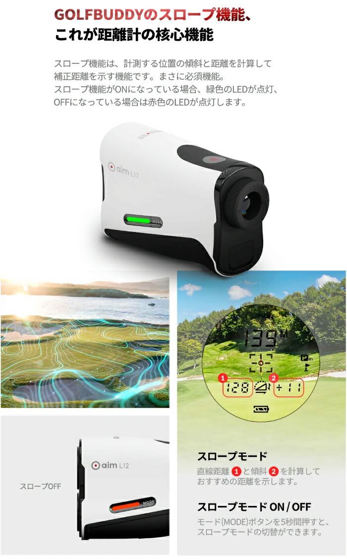 楽天市場】GOLFBUDDY ゴルフバディー aim L12 ゴルフレーザー距離計