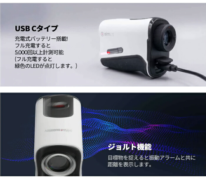 楽天市場】GOLFBUDDY ゴルフバディー aim L12 ゴルフレーザー距離計
