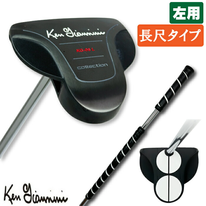 楽天市場】左用 Ken Giannini ケンジアニーニ KG-06 長尺パター (45