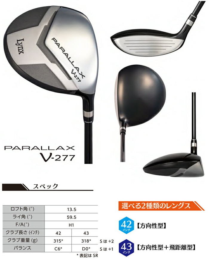 Lynx Parallax V277ミニドライバー 楽天市場】Lynx リンクス PARALLAX