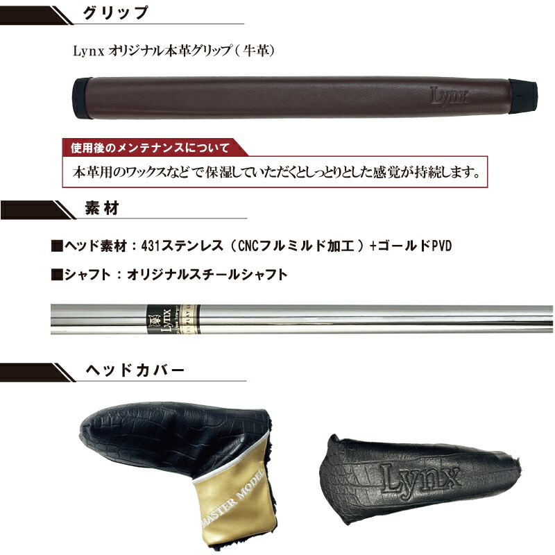 楽天市場】Lynx リンクス MASTER MODEL GC GOLD マスターモデル GC