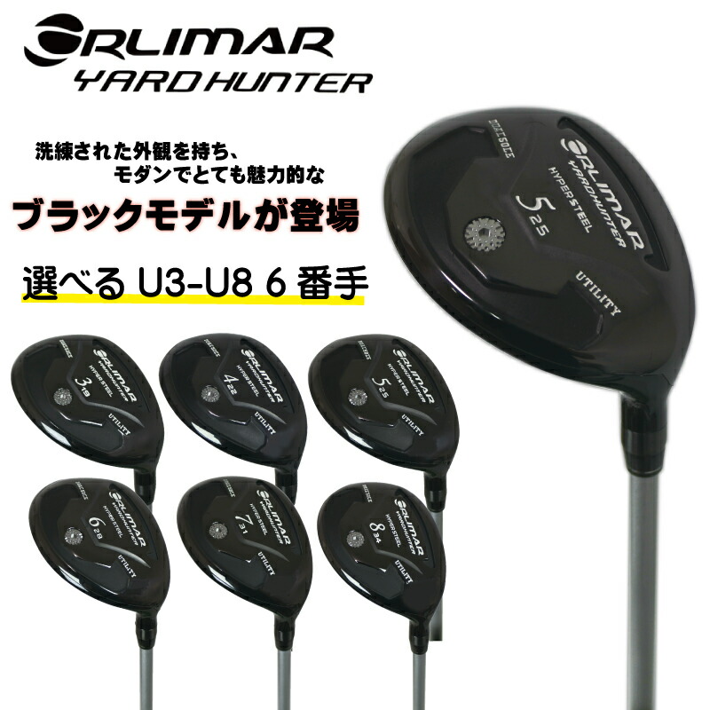 楽天市場】ORLIMAR オリマー ヤードハンター BLACK ワンレングス