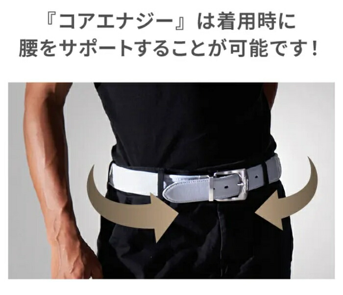 楽天市場】コアテクノロジー コアエナジー クラシック ベルト ゴルフ用