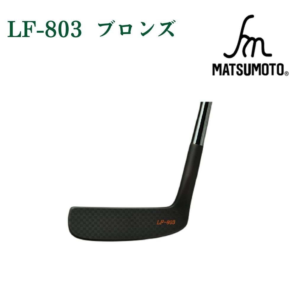 楽天市場】【公式】 銘匠ヒロマツモト ゴルフパター楽天デイリー