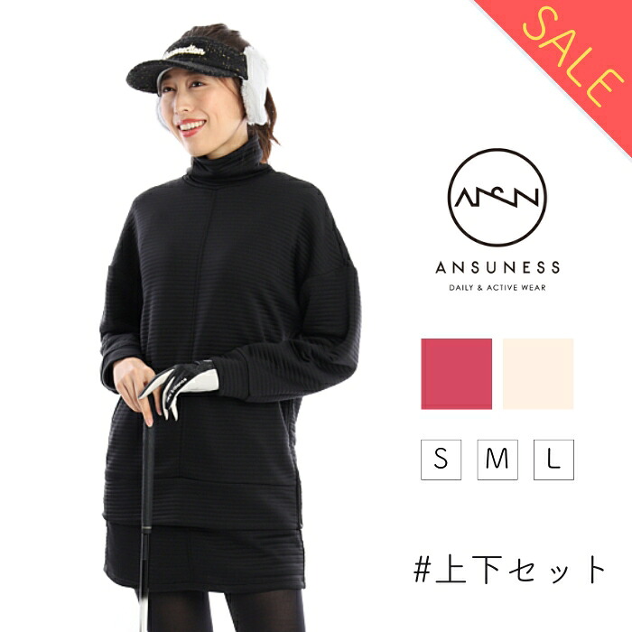 楽天市場】【セール品】アンサネス 蓄熱トップス＆スカートの