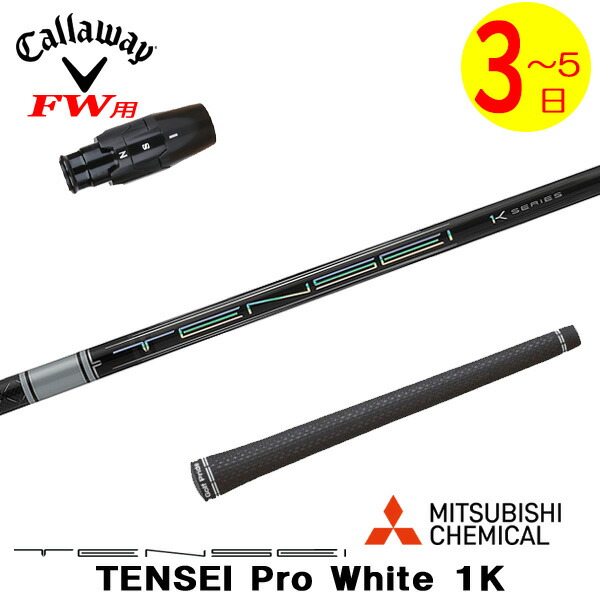 テンセイ 1k ホワイト」の人気商品一覧 | 安い商品を通販サイトから