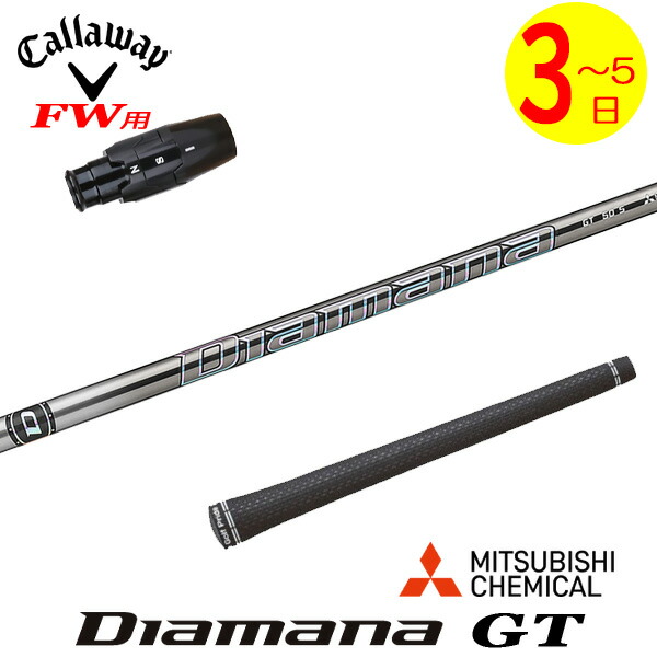 楽天市場】ディアマナ フェアウェイウッドの通販