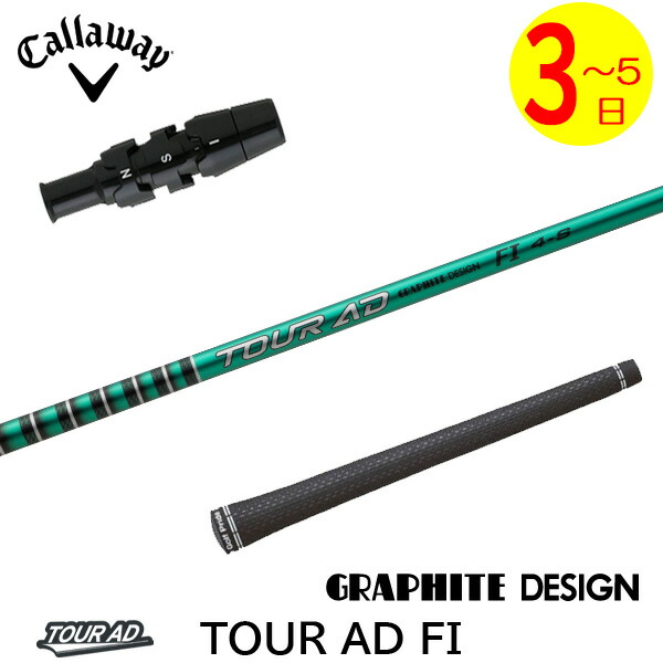 楽天市場】ツアーad シャフト キャロウェイスリーブの通販