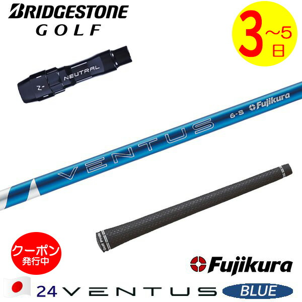 楽天市場】ベンタス ブルー（ブランドブリヂストン）（ゴルフ