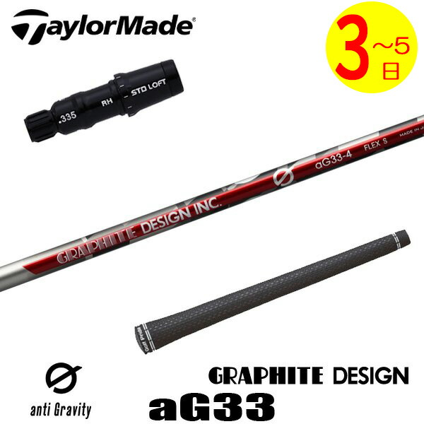 楽天市場】【3〜5営業日】テーラーメイド スリーブ付きシャフト