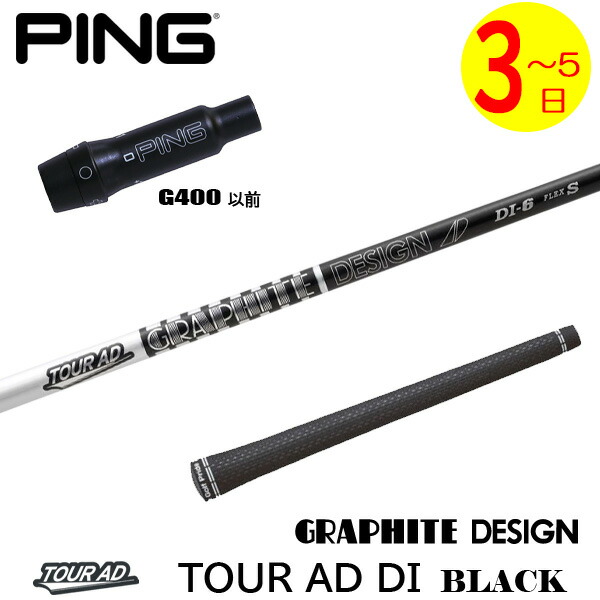 楽天市場】g400 ツアーadの通販