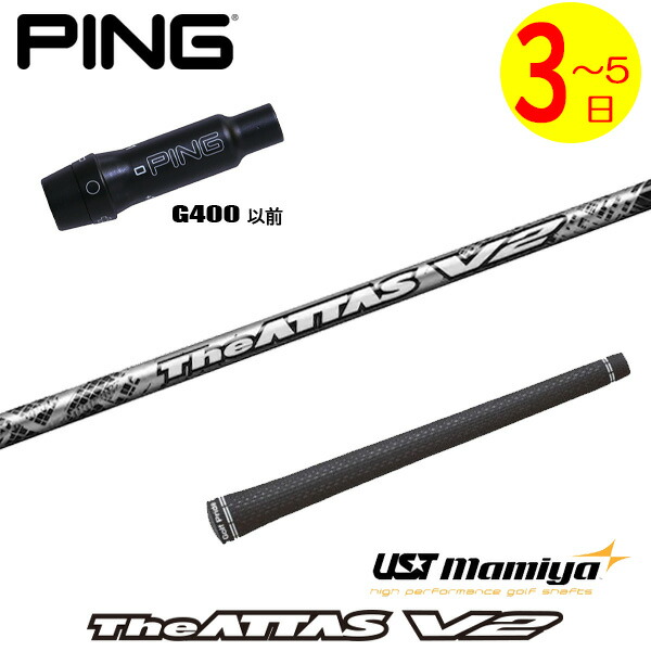 楽天市場】the attas ping g400の通販
