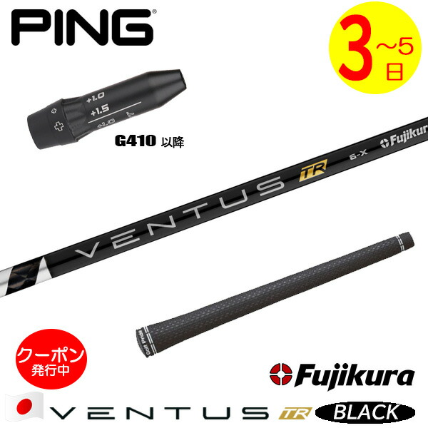 楽天市場】ventus tr black ピンの通販