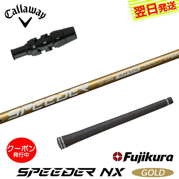 楽天市場】キャロウェイ（シャフト｜クラブ用パーツ）：クラブ<ゴルフ