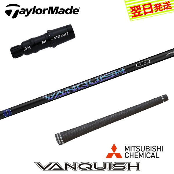 楽天市場】【最短で翌日発送】テーラーメイド スリーブ付きシャフト