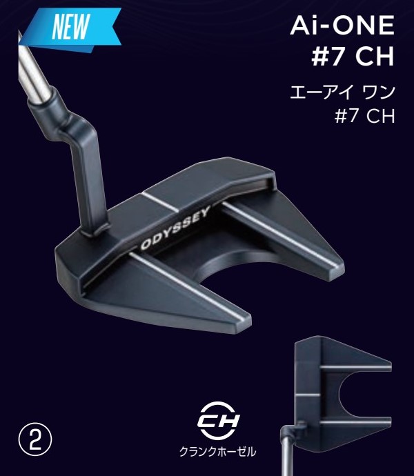 楽天市場】ゴルフ パター オデッセイ エーアイ ワン #7 CH パター