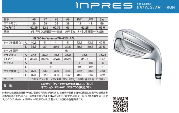 楽天市場】YAMAHA ヤマハ インプレス ドライブスター for レディース