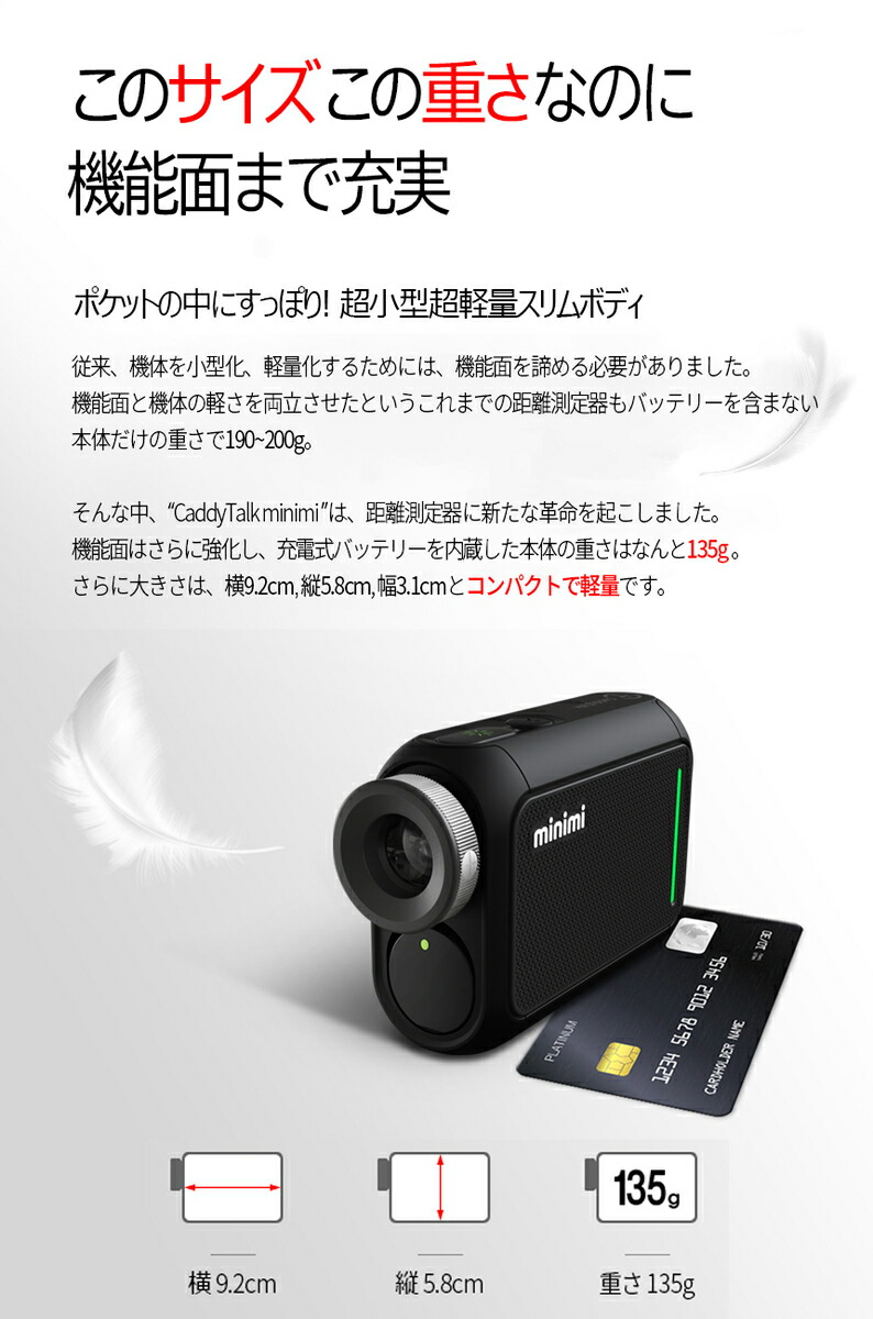楽天市場】ゴルフ レーザー距離計 CaddyTalk minimi キャディトーク