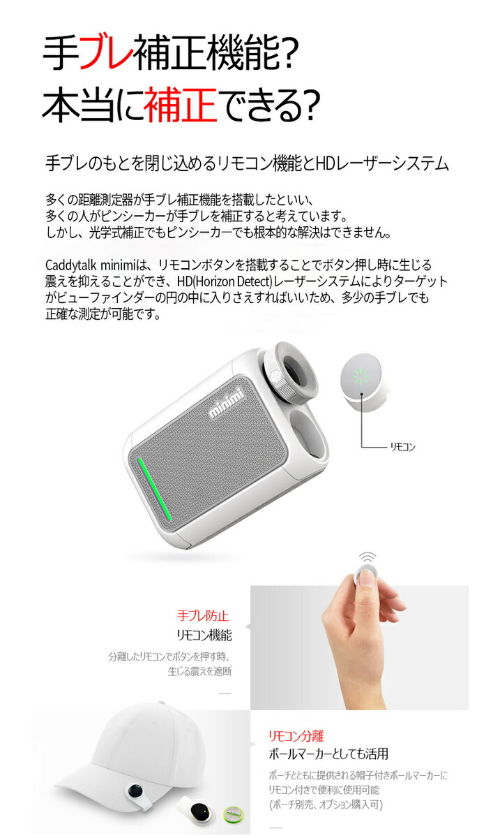 楽天市場】ゴルフ レーザー距離計 CaddyTalk minimi キャディトーク