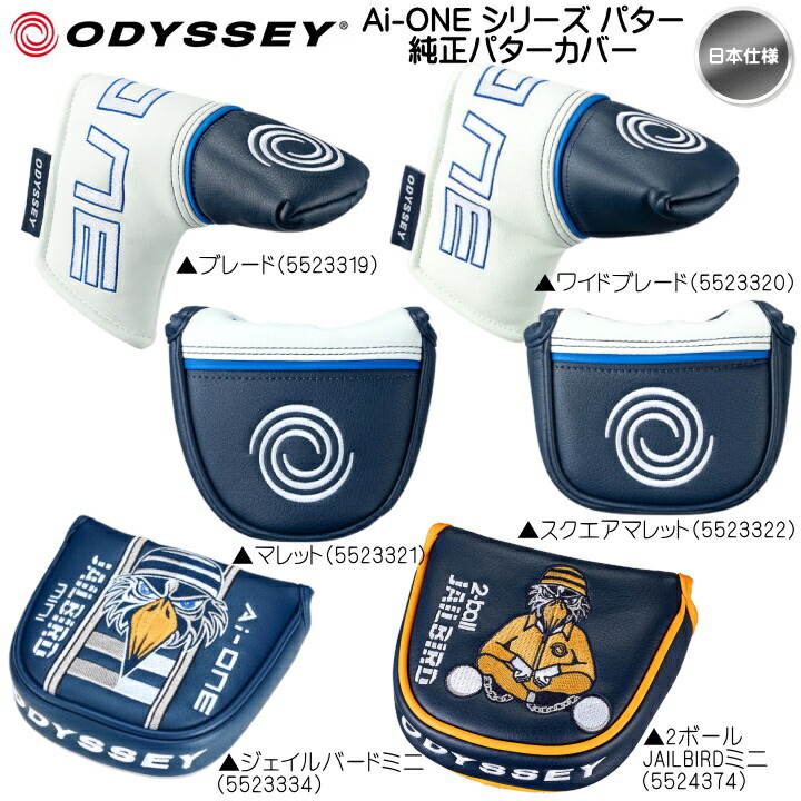 楽天市場】【送料無料】odyssey オデッセイ Ai-ONE エーアイワン 純正