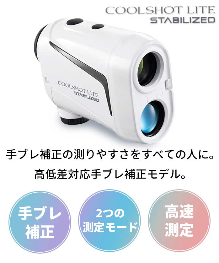 楽天市場】ニコン 距離計 COOLSHOT LITE STABILIZED クールショット