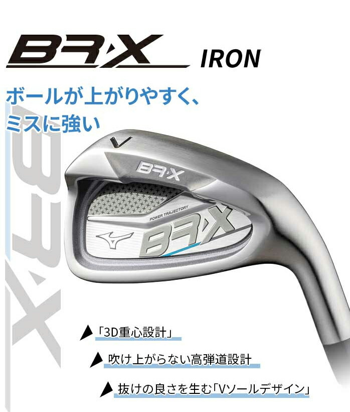 楽天市場】ミズノ ゴルフ メンズ BR-X クラブセット やさしい