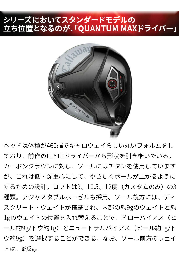 楽天市場】キャロウェイ（CALLAWAY）（メンズ） クアンタム QUANTUM