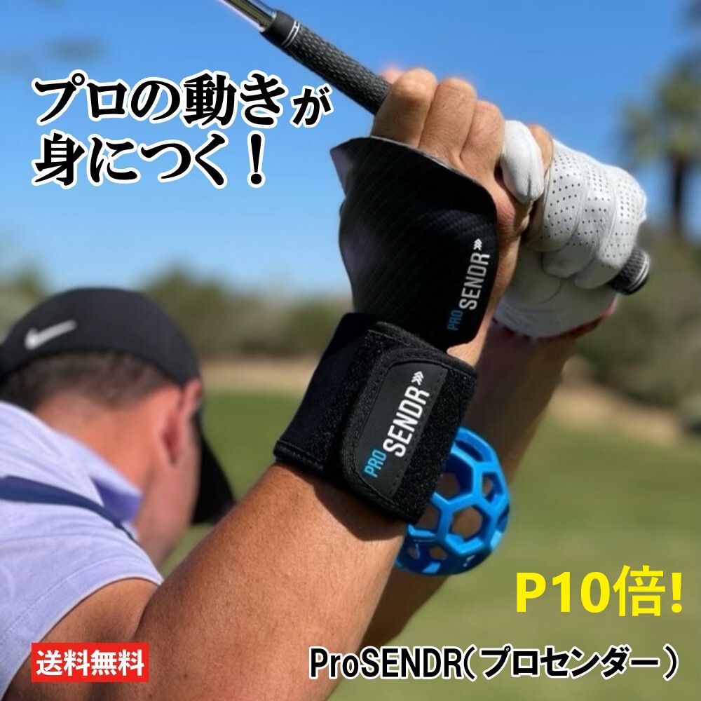 楽天市場】ProSENDR プロセンダー 練習器具 右手用 左手用 ハンド