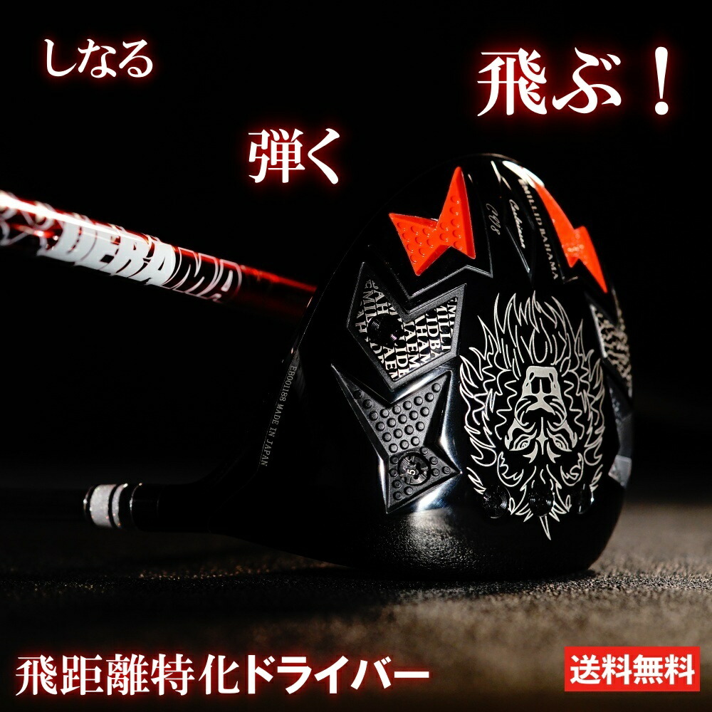 エミリッドバハマ、CV―8！シャフトKBS115.FLEXR エミリッドバハマ CV8