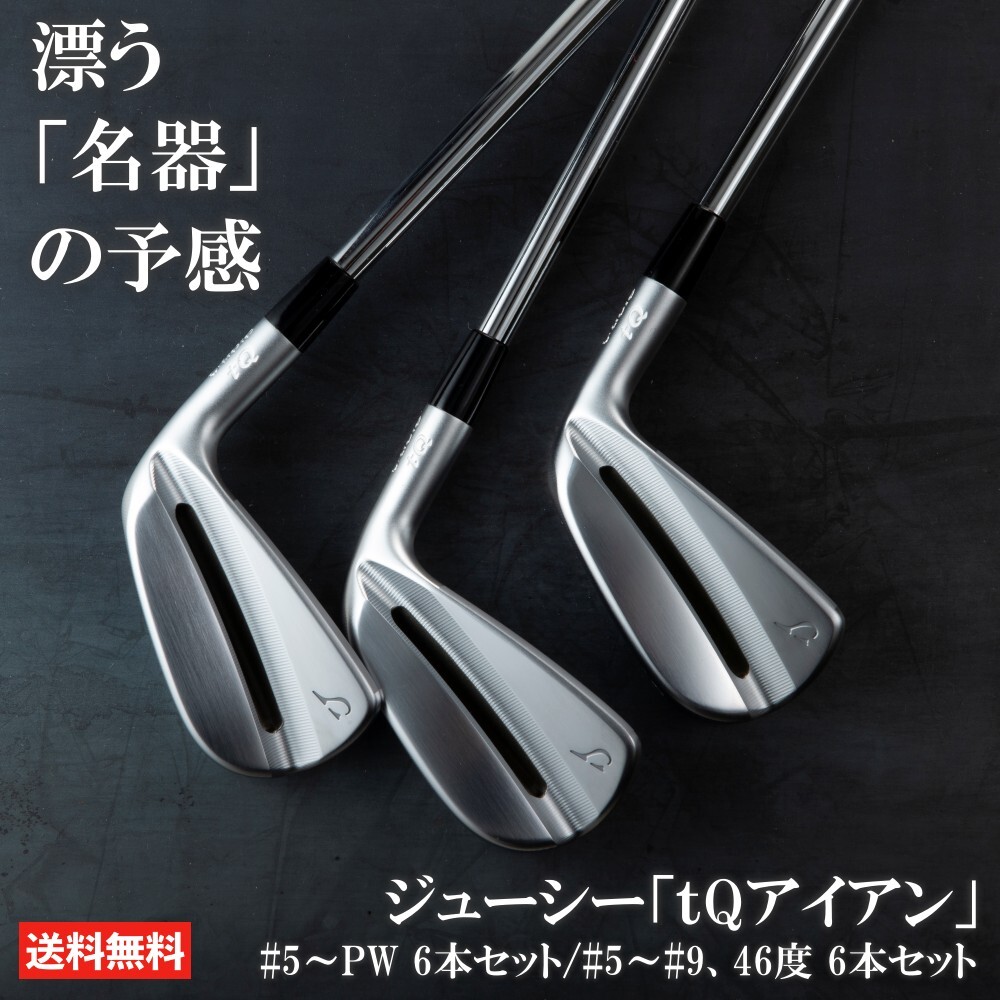 楽天市場】ジューシー アイアン jucie tQアイアン メンズ クラブ 男性