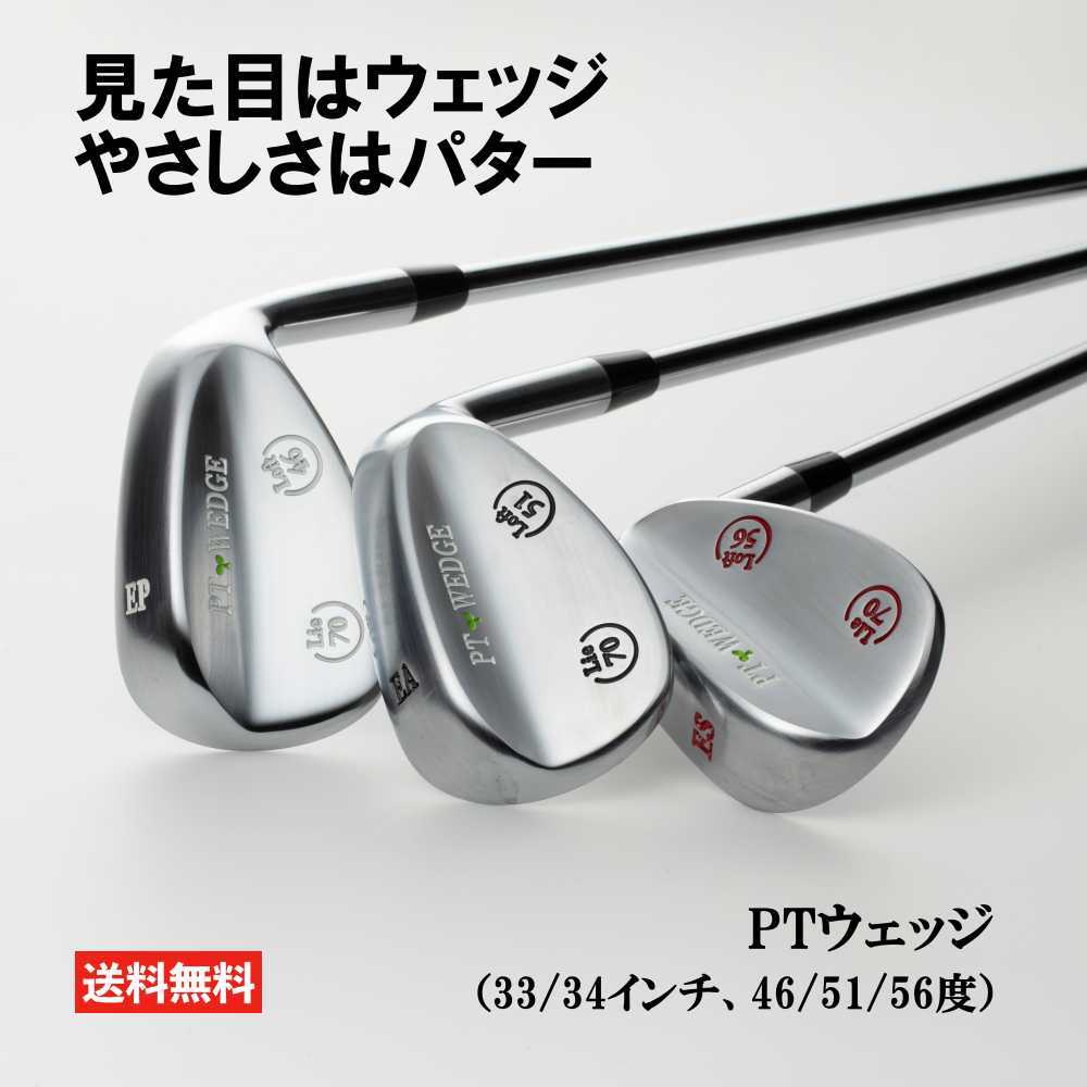 楽天市場】PT ウェッジ ゴルフ クラブ アプローチ バンカー やさしい