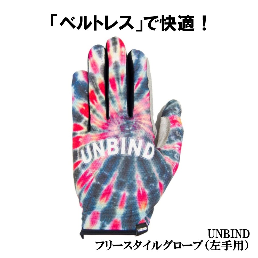 楽天市場】UNBIND アンバインド フリースタイルグローブ ゴルフ