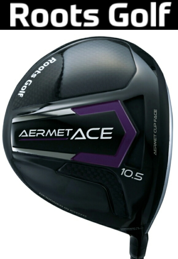 楽天市場】ROOTS GOLF AERMET ACE DRIVER 日本正規品 ルーツゴルフ