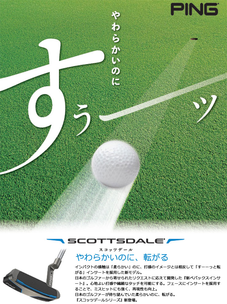 楽天市場】ピン ScottsDale PRIME TYNE C パター PING SuperStroke