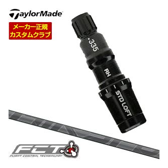 テーラーメイド シャフト スリーブ付」の人気商品一覧 | 安い商品を