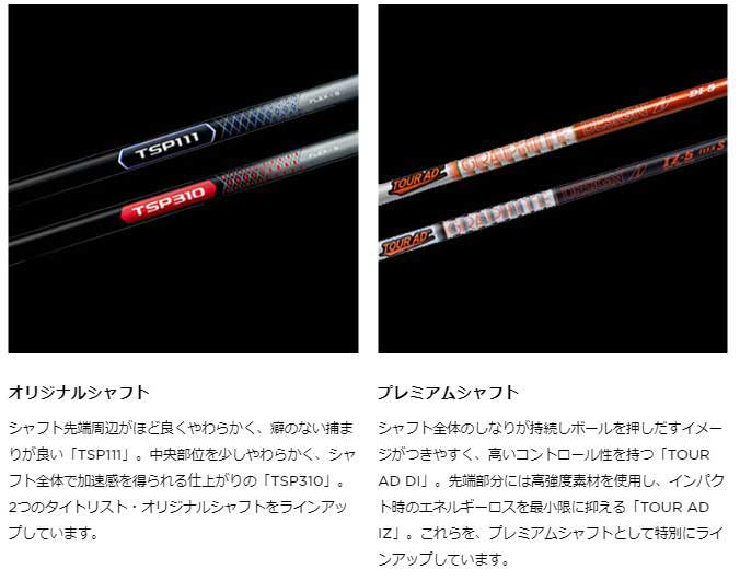 楽天市場】タイトリスト TSR2 ドライバー Tour AD IZ-5 / IZ-6