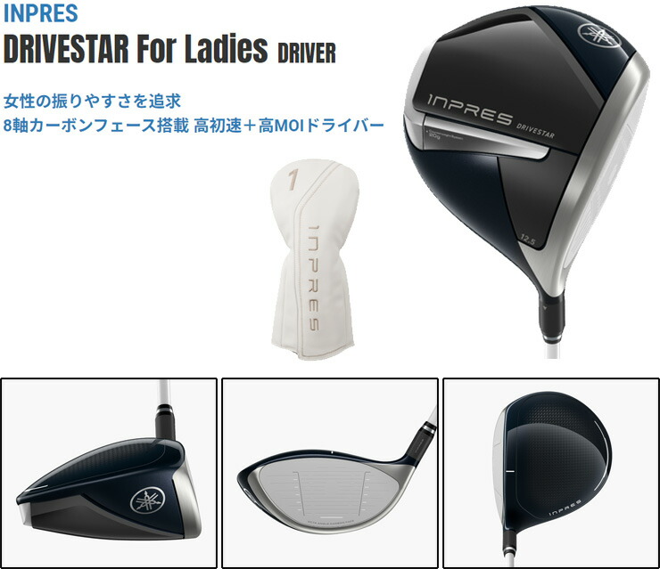 楽天市場】ヤマハ 2025年モデル インプレス ドライブスター レディース