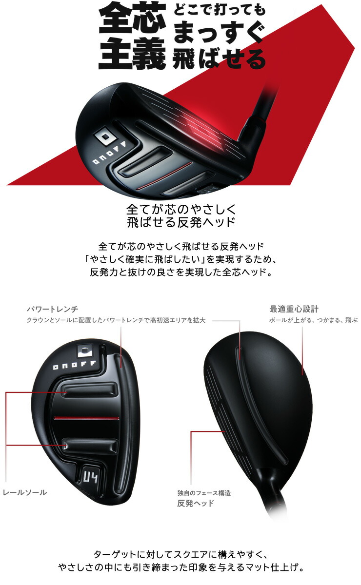 楽天市場】オノフ 2024年モデル AKA ユーティリティ ウィングス SMOOTH