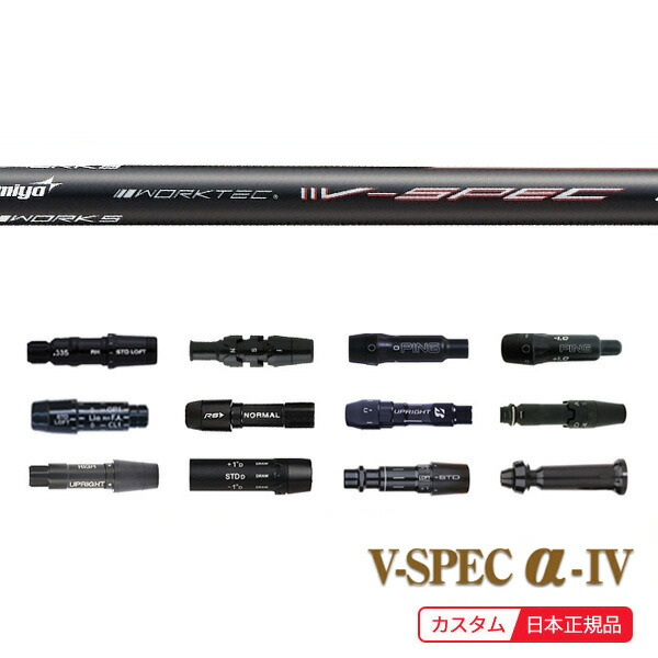 楽天市場】(特注 納期2～4日) ヴィスペックアルファ 4(V-Spec αIV)(UST