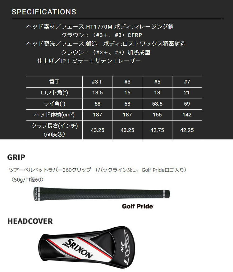 楽天市場】(特注 納期3-6週) ダンロップ スリクソン ZXiフェアウェイ