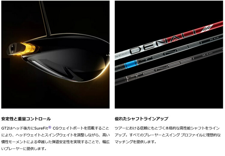 楽天市場】(即納)タイトリスト(titleist) GT2 ドライバー TENSEI
