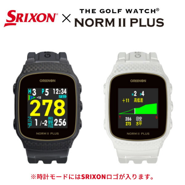 楽天市場】(即納)ダンロップ スリクソン ザ・ゴルフウォッチ ノルム2