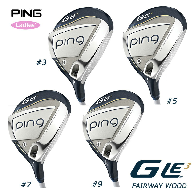 楽天市場】（レディース）ピン PING G Le3 フェアウェイウッド（ULT250